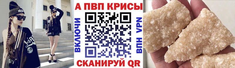 Альфа ПВП Crystall  где можно купить   Махачкала 