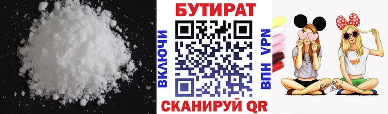 купить наркотики сайты  Махачкала  Бутират бутик 