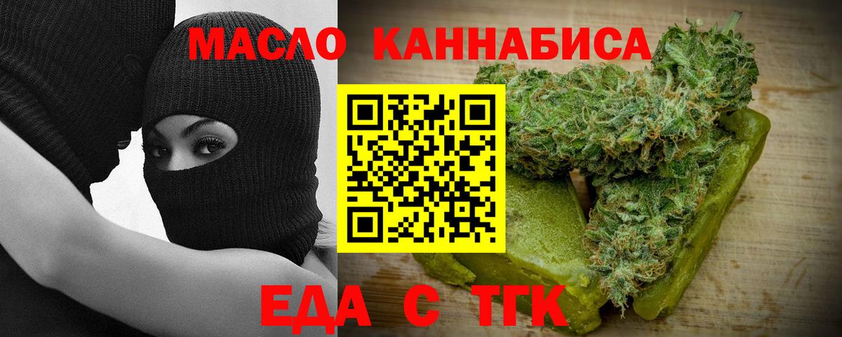 Canna-Cookies конопля  Вход с VPN  Махачкала 
