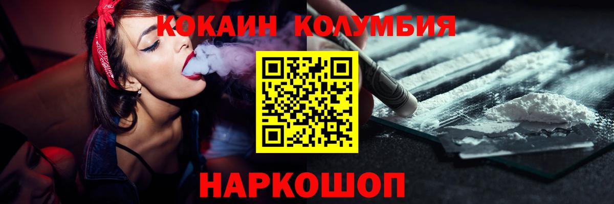 Махачкала  КОКАИН Fish Scale  COCAIN VHQ  Вход с VPN 