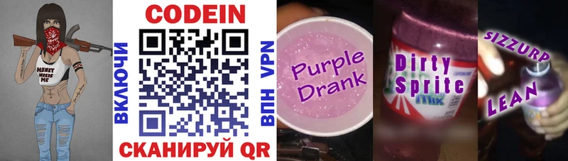 KRAKEN   Махачкала  Codein Purple Drank 