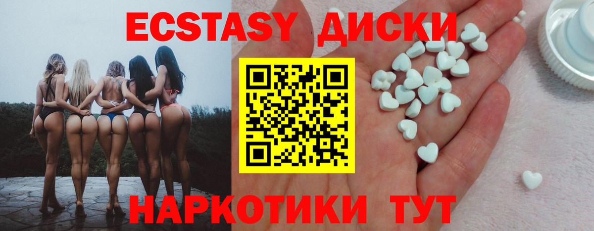 Ecstasy VHQ  Ecstasy Дубай  Ecstasy  Махачкала  Вход с VPN 