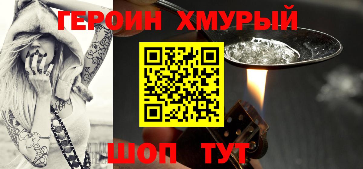 ГЕРОИН VHQ Махачкала