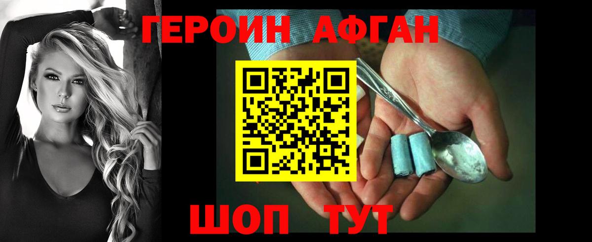 ГЕРОИН VHQ  Вход с VPN  ГЕРОИН  Махачкала 