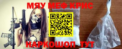 прущие крисы Севастополь