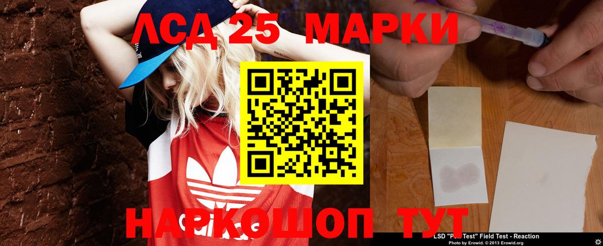 LSD-25 экстази ecstasy Махачкала