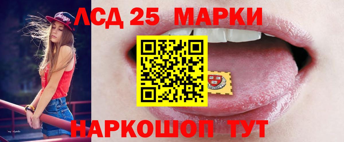 Лсд 25 экстази ecstasy  Вход с VPN  LSD-25 экстази кислота  Махачкала 