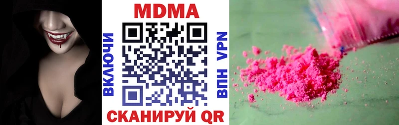 МДМА crystal  купить наркотик  Махачкала 