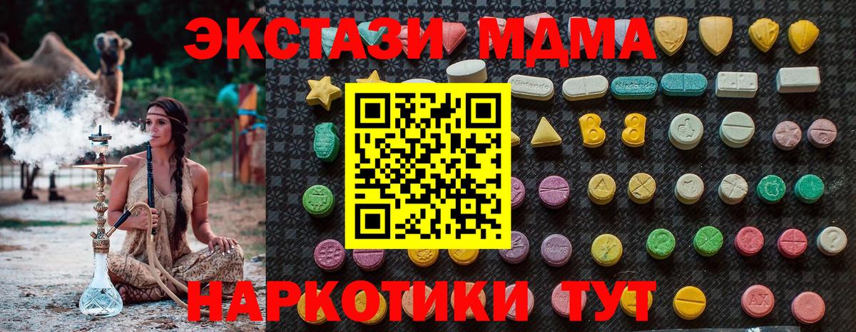 MDMA VHQ  MDMA молли  Махачкала  Вход с VPN 