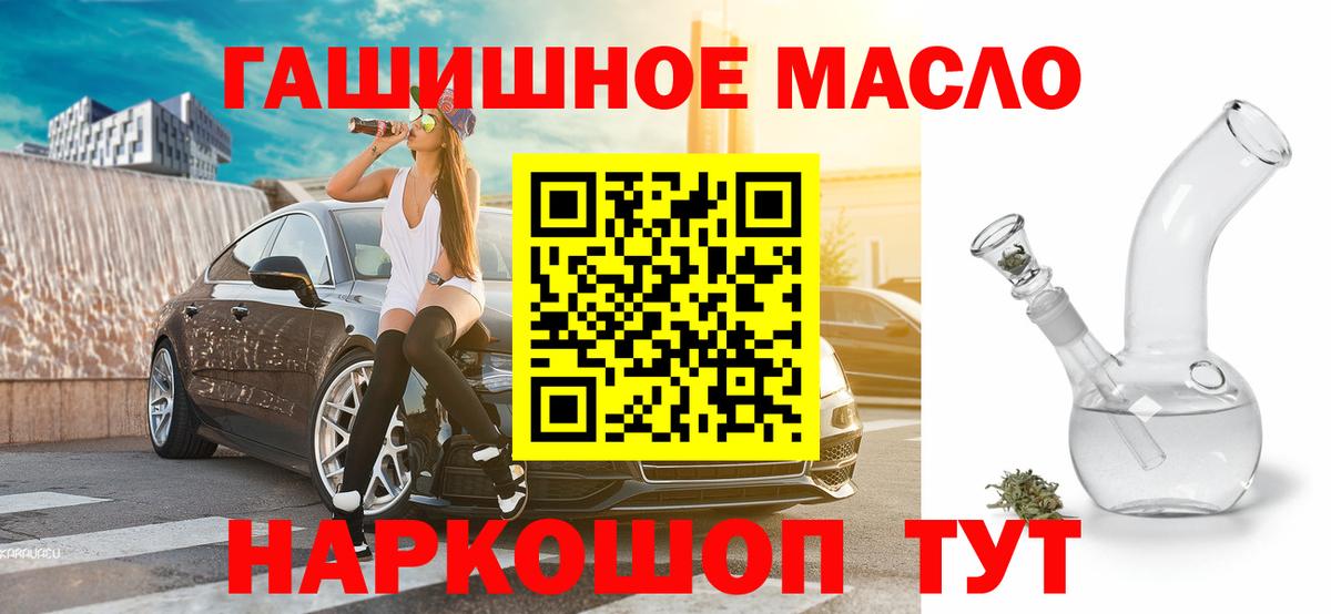 Дистиллят ТГК концентрат  Дистиллят ТГК гашишное масло  Вход с VPN  Махачкала 