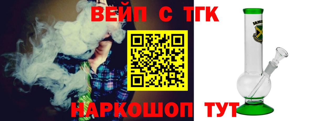 ТГК концентрат Махачкала